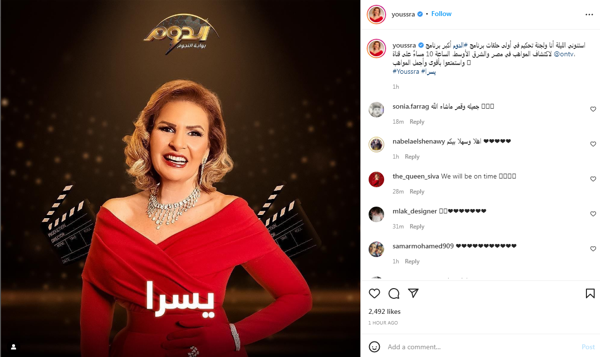 يسرا 