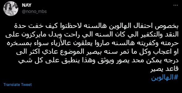 الهالوين