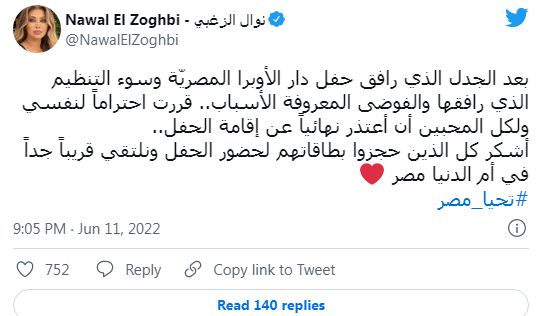 نوال الزغبي