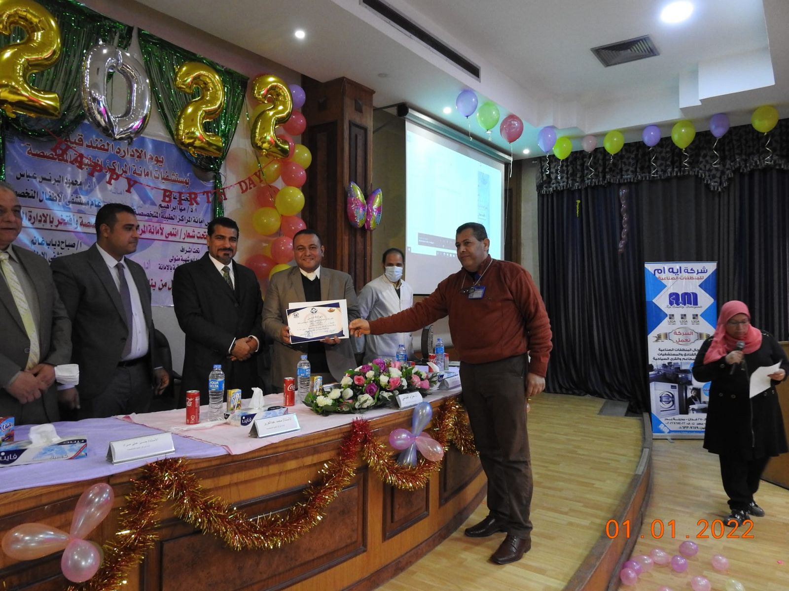 جانب من الاحتفالية