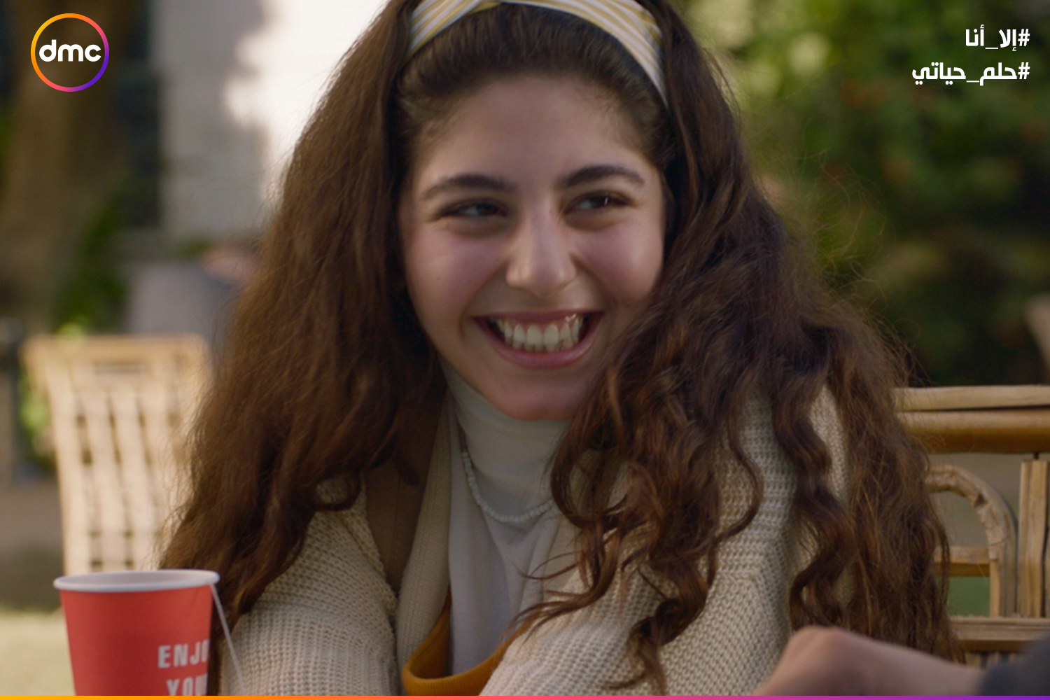 مسلسل الا انا حلم حياتي الحلقه 10