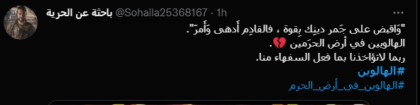 الهالوين