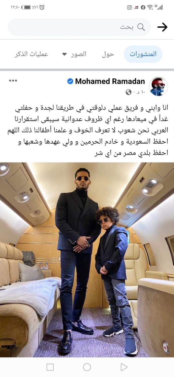 محمد رمضان يقيم حفلته بالسعودية رغم الهجمات العدوانية عليها