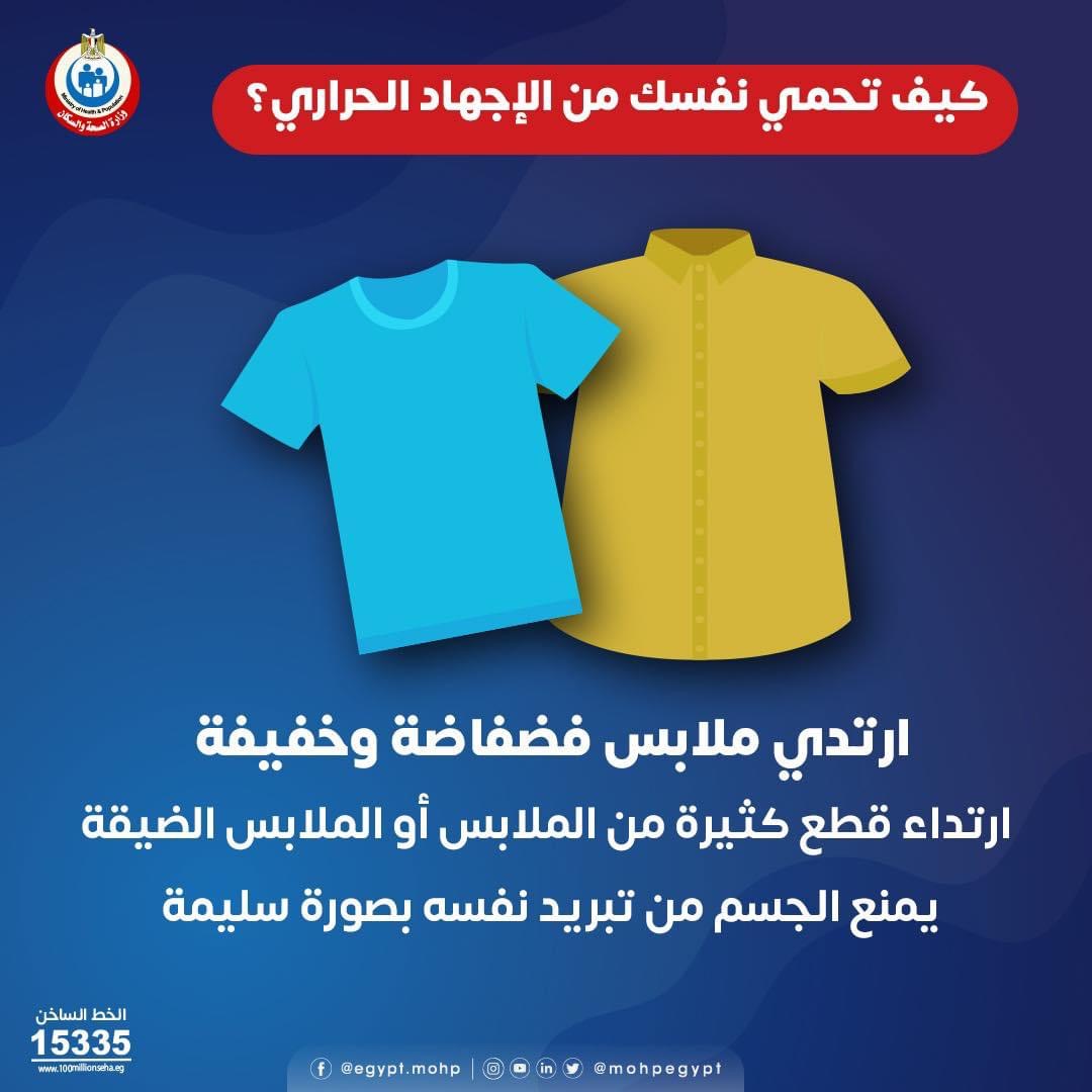 الصحة 