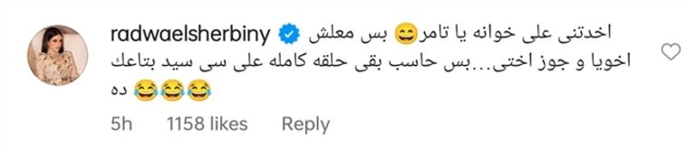 رضوي الشربيني ترد تامر حسني من حفل شام الذهبي