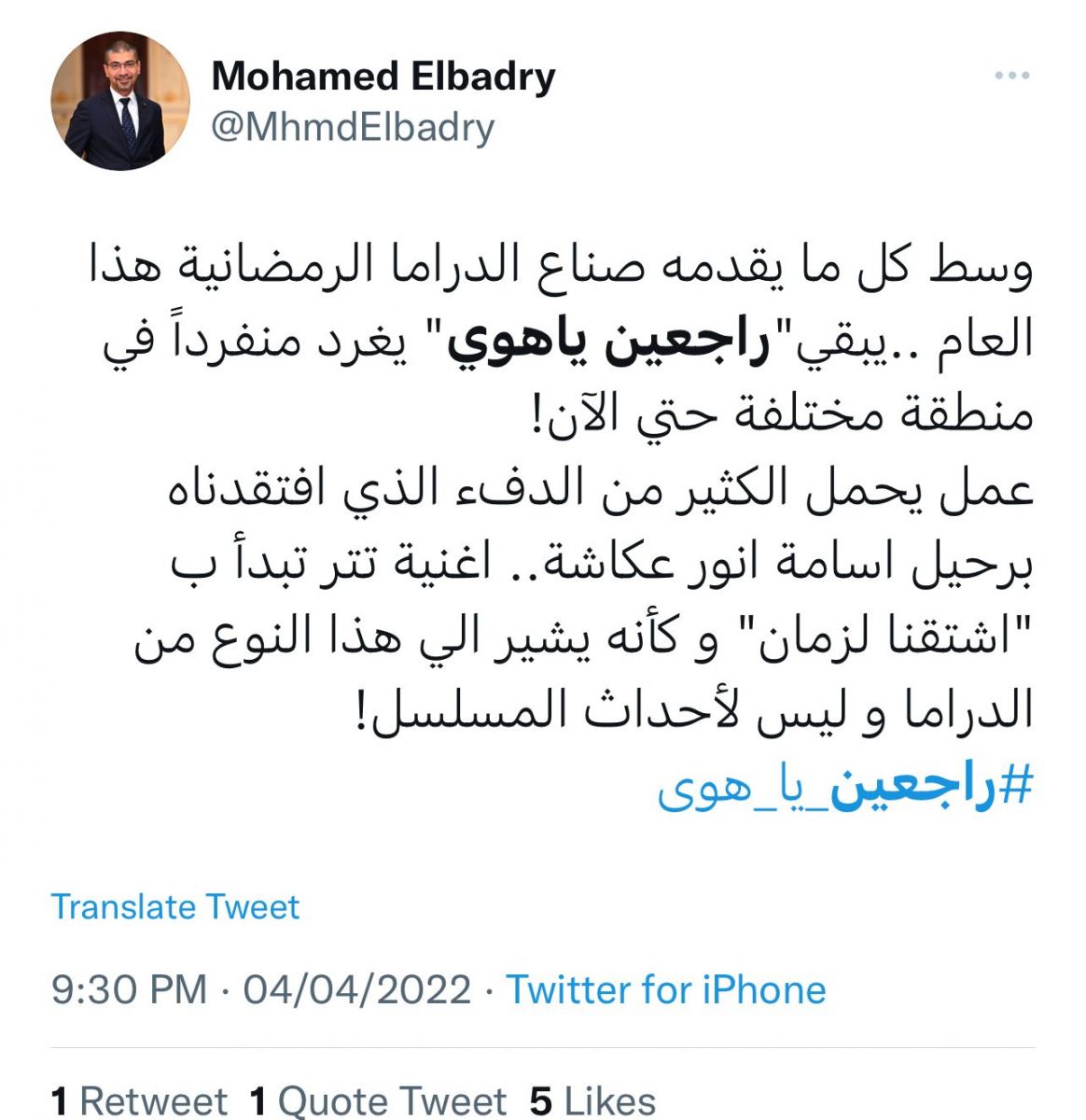 مسلسل راجعين ياهوى 