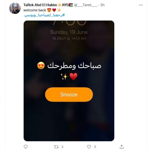 أحمد يونس 