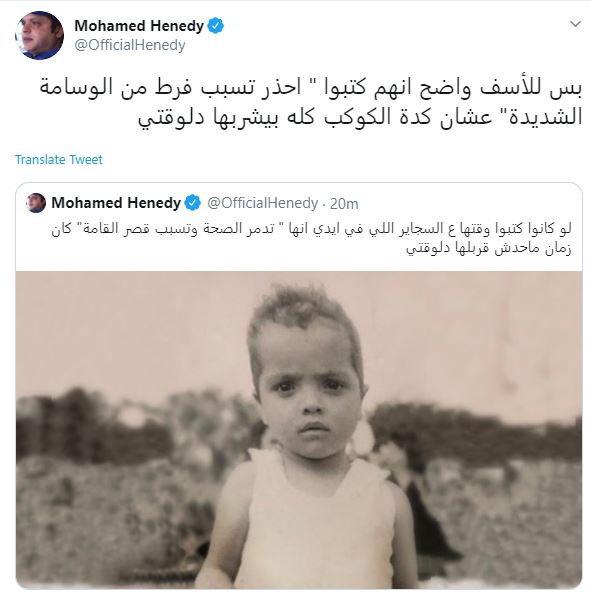 محمد هنيدي 