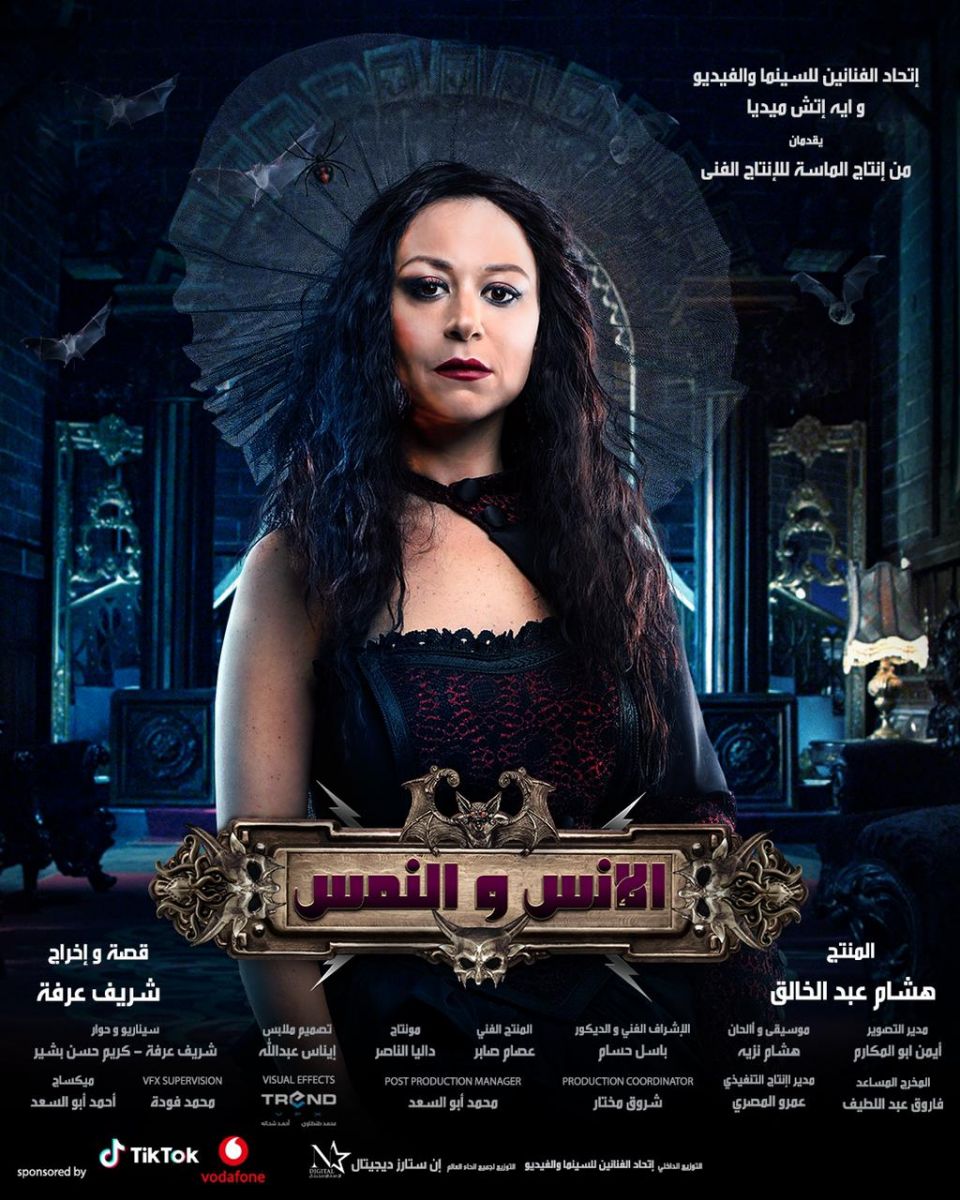 فيلم الإنس والنمس