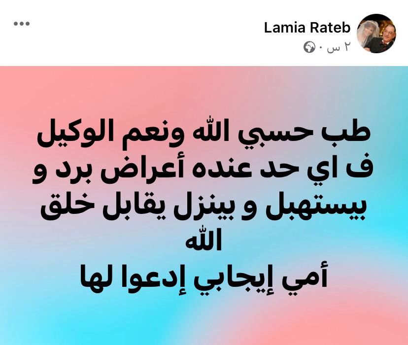 ابنة أحمد راتب