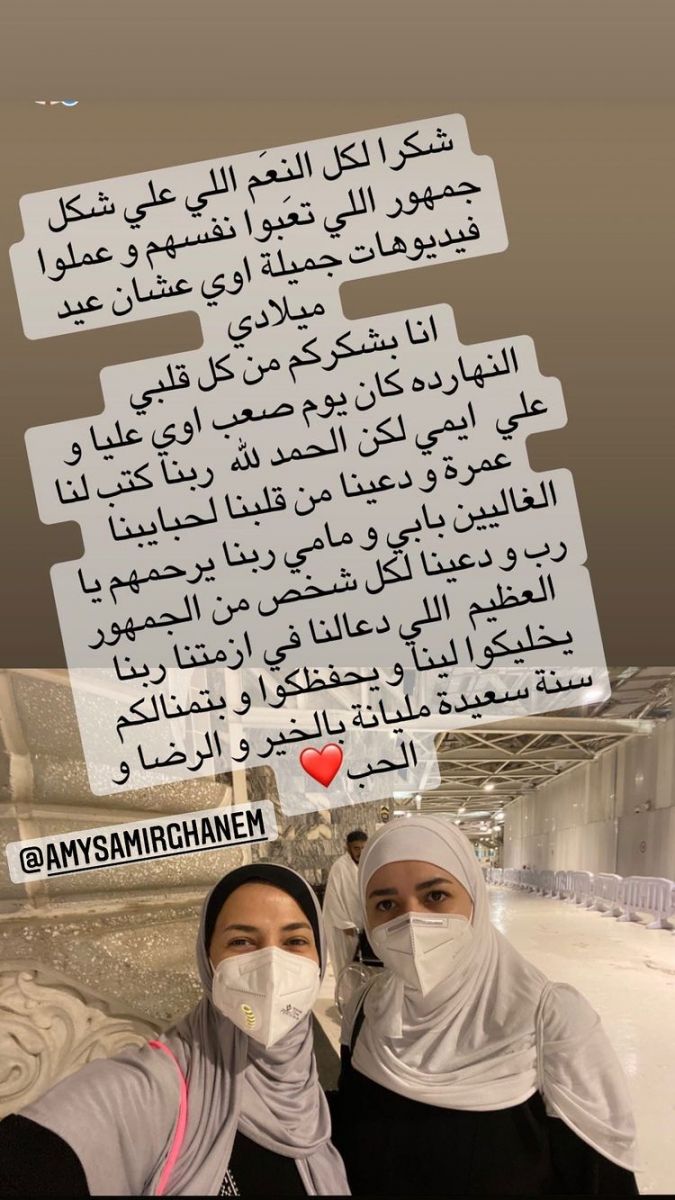 دنيا وايمي سمير غانم تؤديان مناسك العمرة