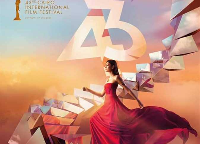 مهرجان القاهرة السينمائي الدولي 43