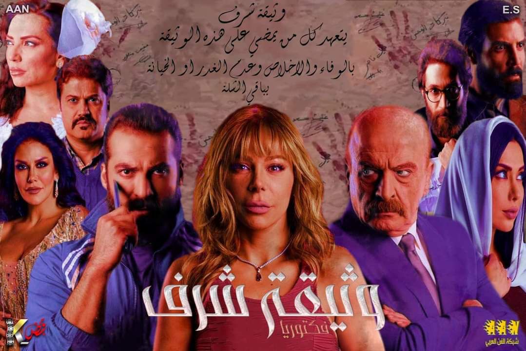 سوزان نجم الدين 