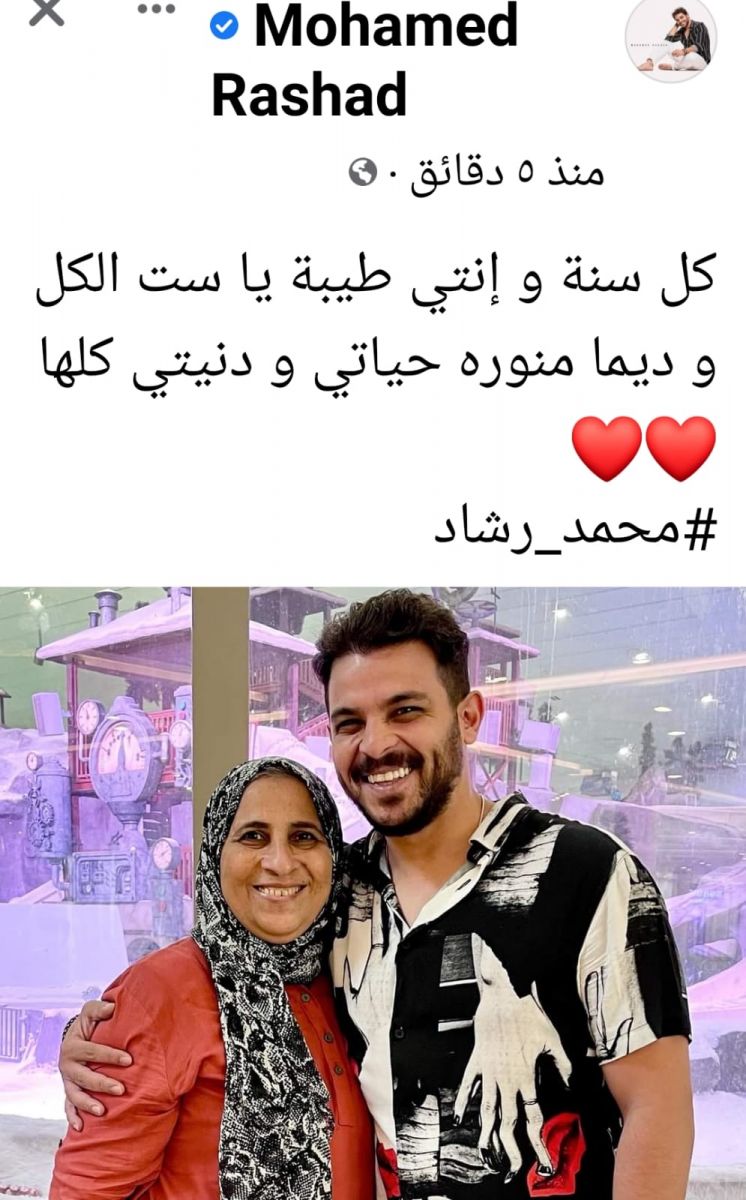 محمد رشاد ووالدته 