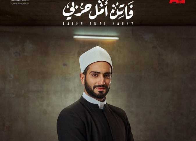 محمد الشرنوبي في فاتن أمل حربي