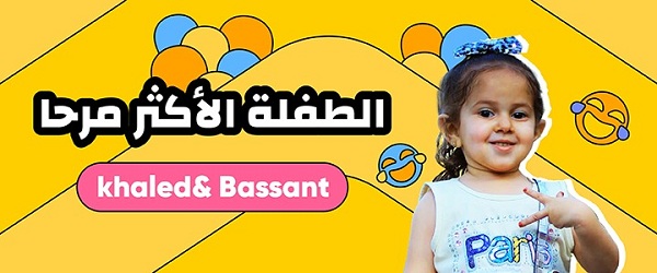 (شاهد) حملة العائلة الأكثر مرحًا من كواي تجذب الملايين