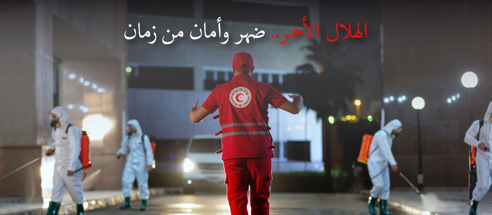 الهلال الأحمر المصري