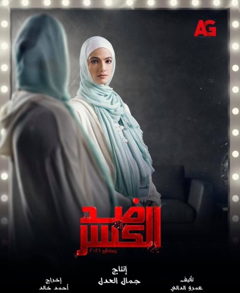 تارا عماد تتألق بالحجاب فى مسلسل 