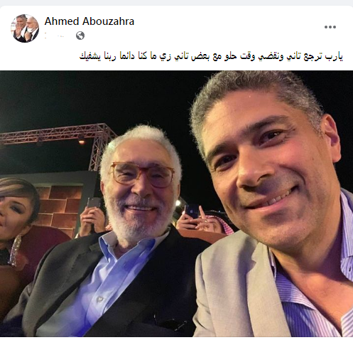 عبدالرحمن أبو زهرة