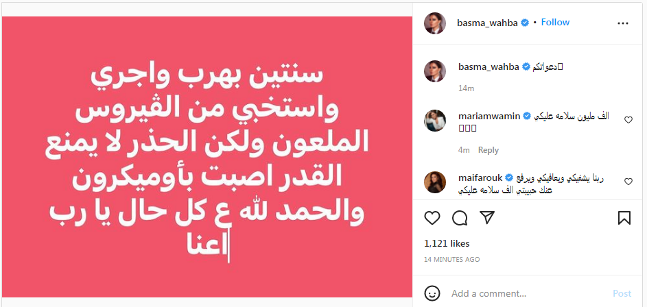 بسمة وهبة 