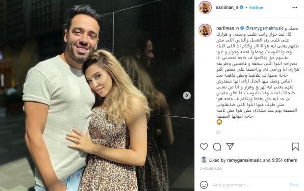 رد زوجة رامي جمال