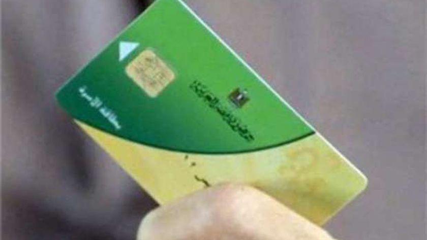 نقل بطاقة التموين من محافظة إلى أخرى