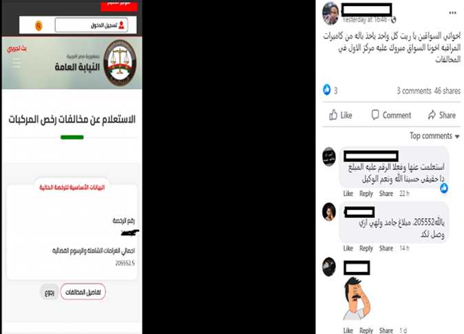 سيارة ترتكب مخالفات مرورية بـ200 ألف جنيه