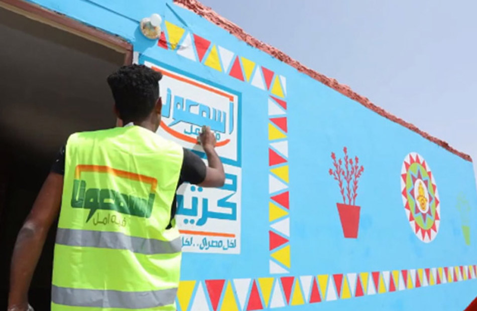 أنشطة حياة كريمة