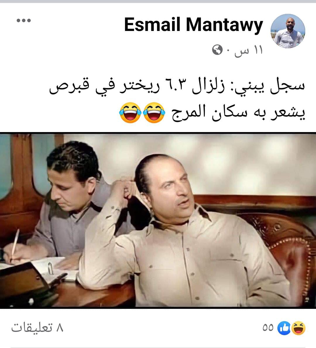 زلزال اليوم.. كيف تعامل المصريون مع الهزة الأرضية؟