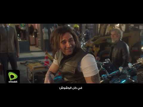 أحمد عز وكارمن بصيبص