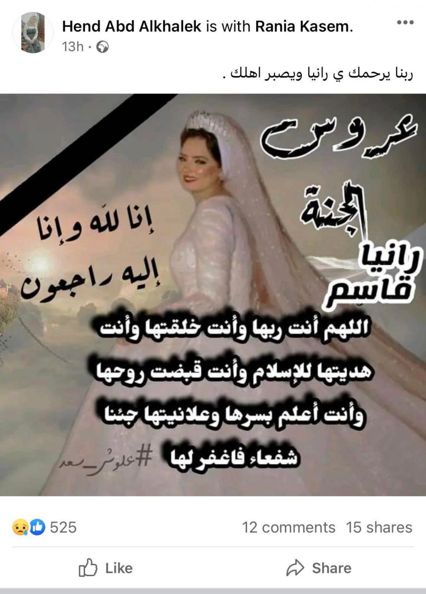 موجة حزن عارمة على وفاة عروس الإسكندرية 