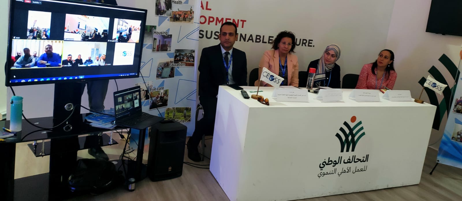 الهيئة القبطية الإنجيلية