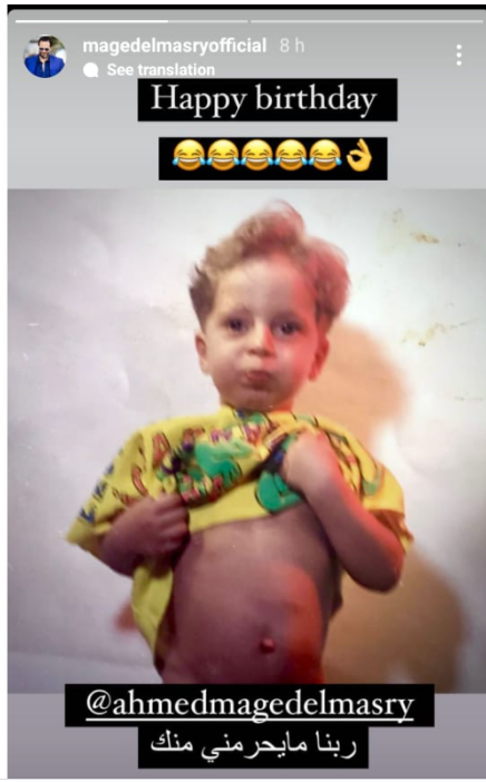 ماجد المصري على انستجرام 