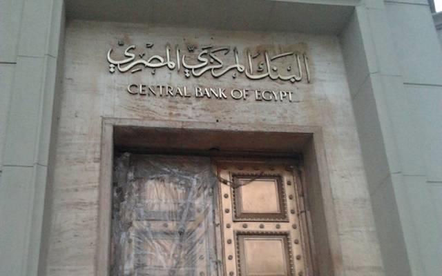 إجراءات تسجيل البنوك الأجنبية فروعها فى مصر