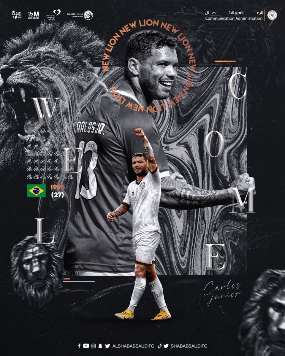 الشباب يتعاقد مع البرازيلي كارلوس جونيور