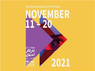 مهرجان البحر الأحمر السينمائي بالسعودية