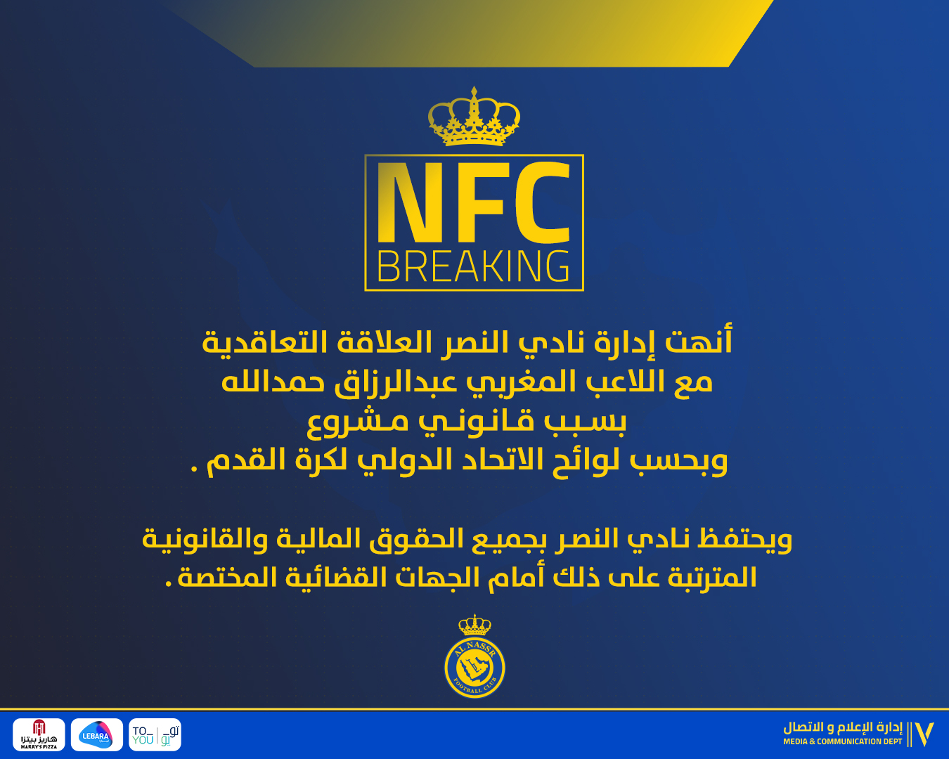 النصر يعلن فسخ عقد النجم المغربي عبدالرزاق حمدالله 