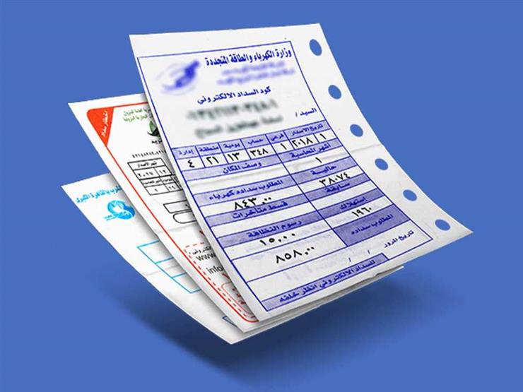 سداد فواتير 