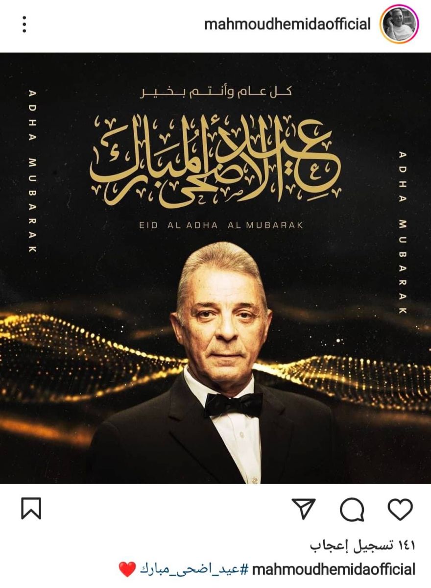 محمود حميده