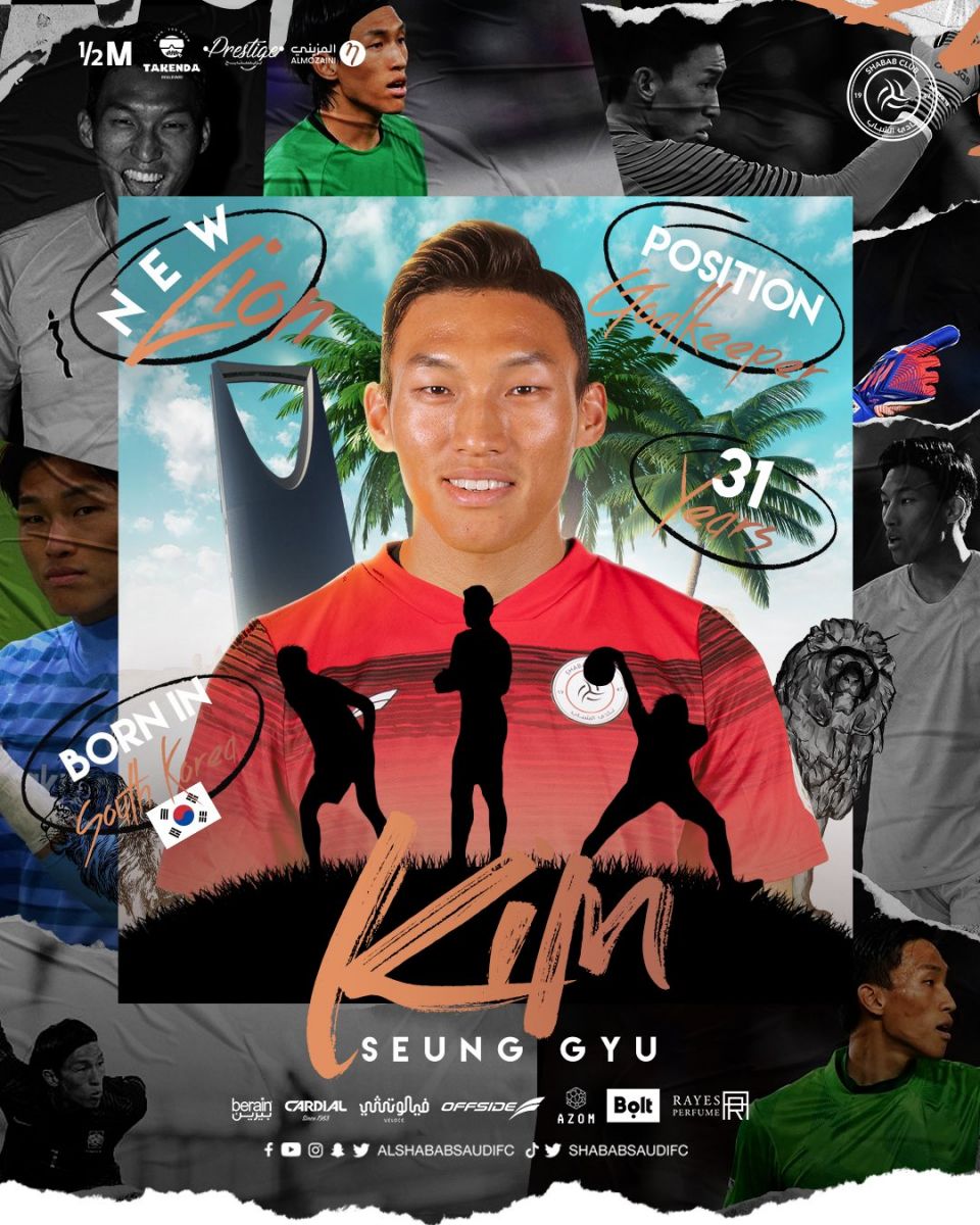 الشباب السعودي يتعاقد مع الحارس الكوري كيم سيونج جيو 
