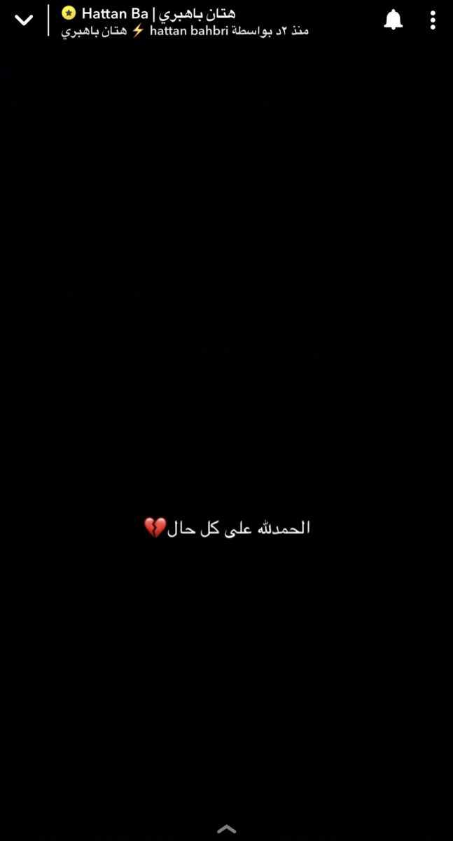  هتان باهبري عبر حسابه على سناب 