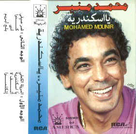  محمد منير 