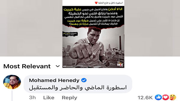 تعليقات محمد هنيدي