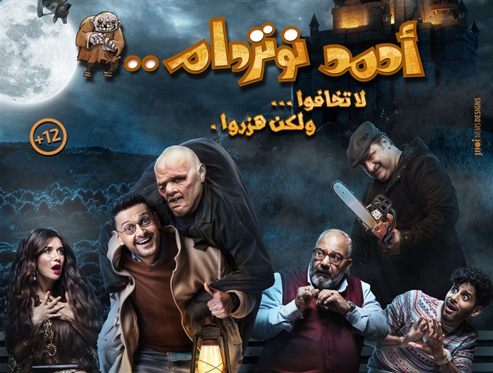 حصاد 2021.. 4 أفلام عربية و Eternals أولوية للمصريين خلال عام