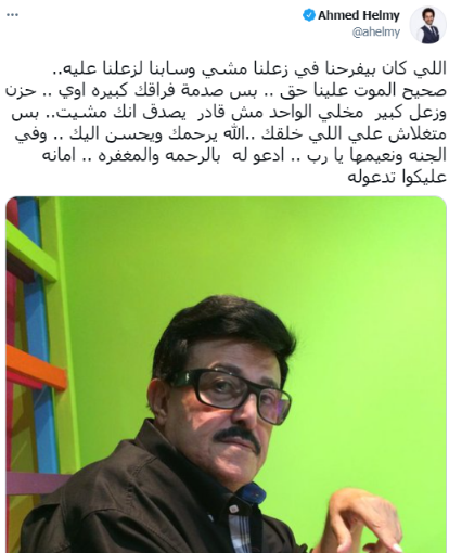 أحمد حلمي 