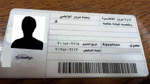  خطوات استخراج رخصة قيادة مهنية درجة ثالثة