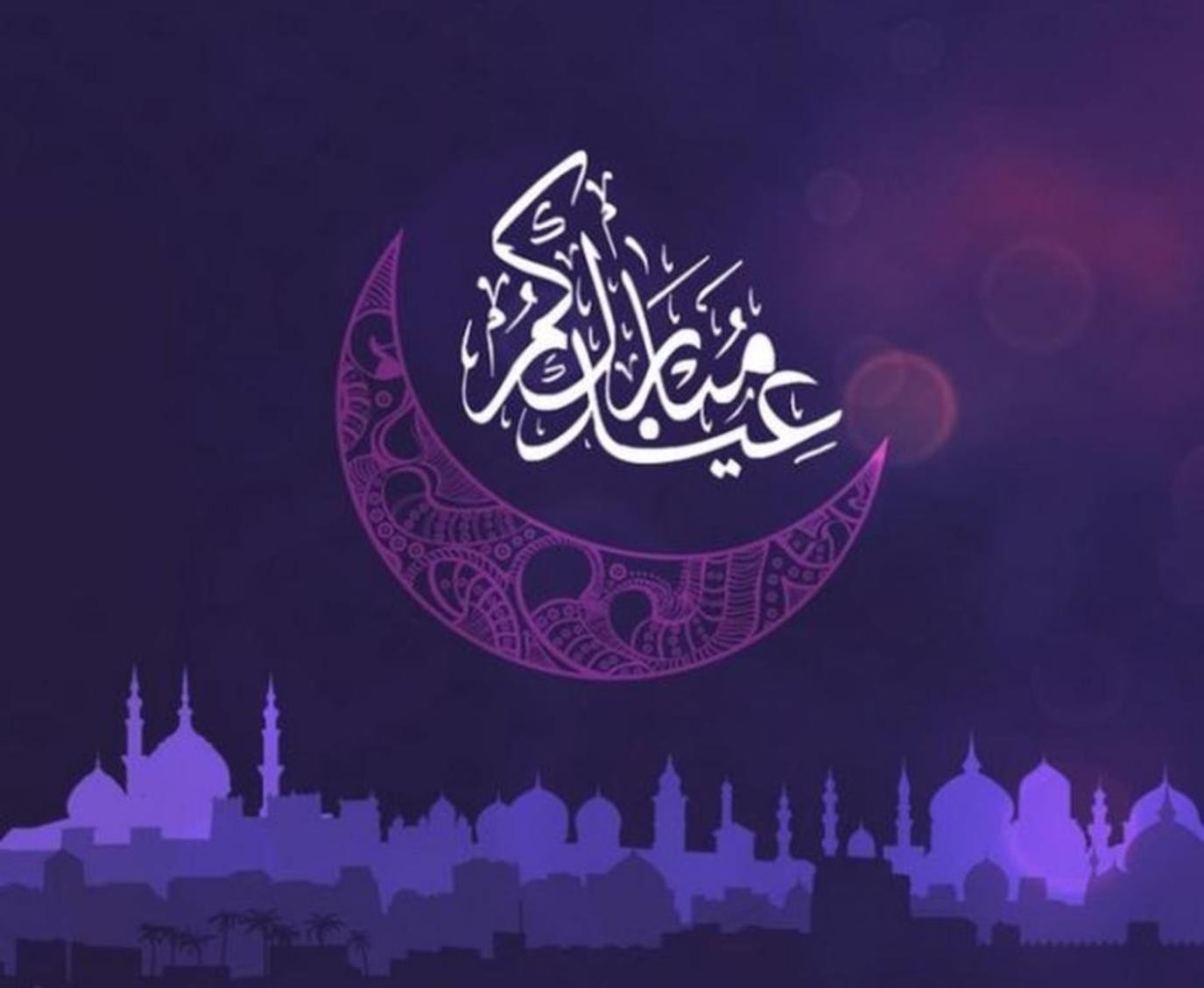 تهنئة عيد الفطر 2022