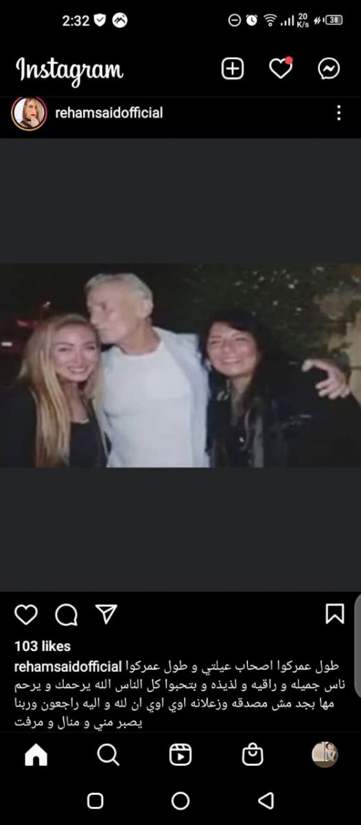 ريهام سعيد تنعي مها أبو عوف
