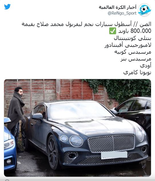 انواع سيارات محمد صلاح