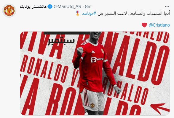 كريستيانو رونالدو